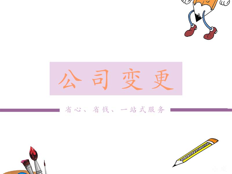 上海易创财务 上海易创财务