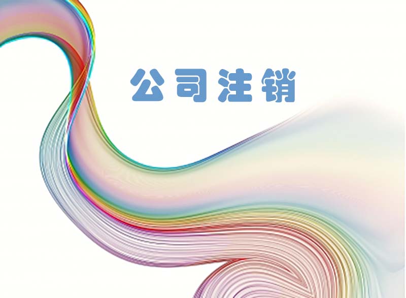 上海易创财务 上海易创财务
